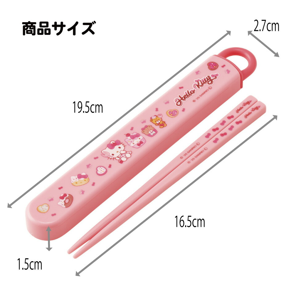 楽天市場】[3月3日〜3月15日 P20倍]# スケーター お箸セット 食洗機