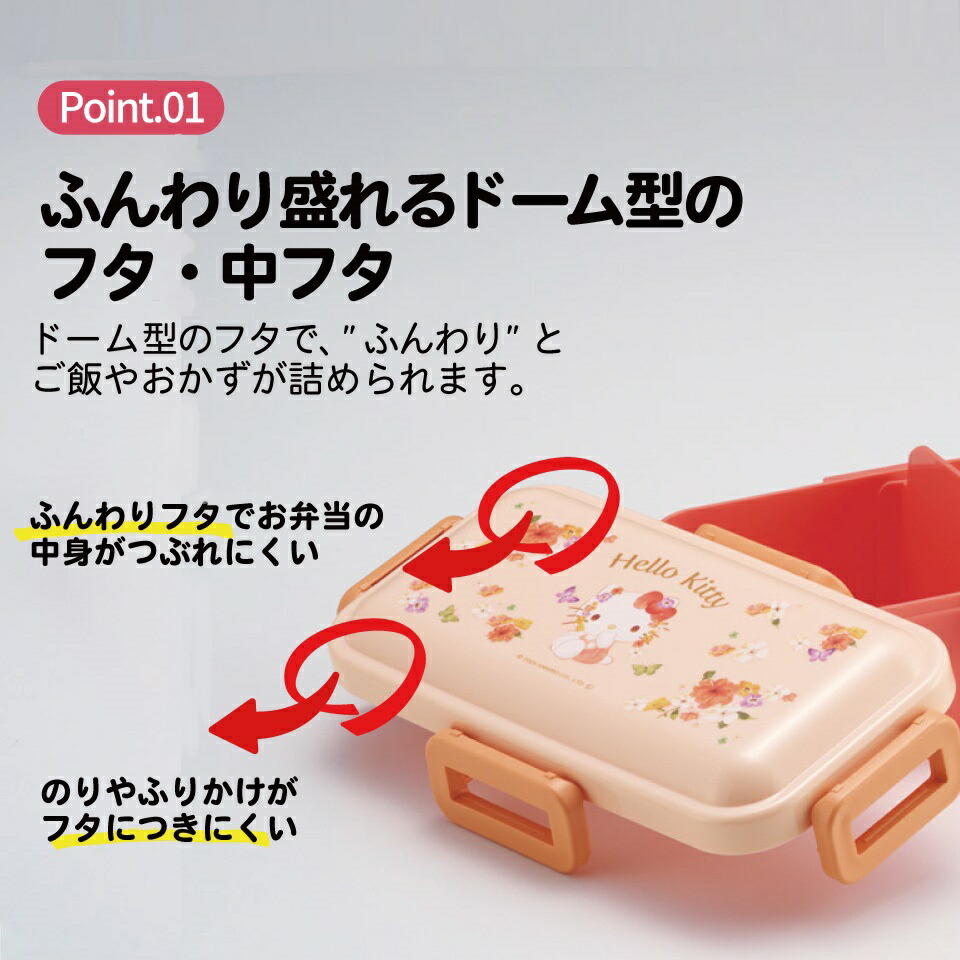 楽天市場】[3月3日〜3月15日 P20倍]スケーター 弁当箱 530ml 大人 一段