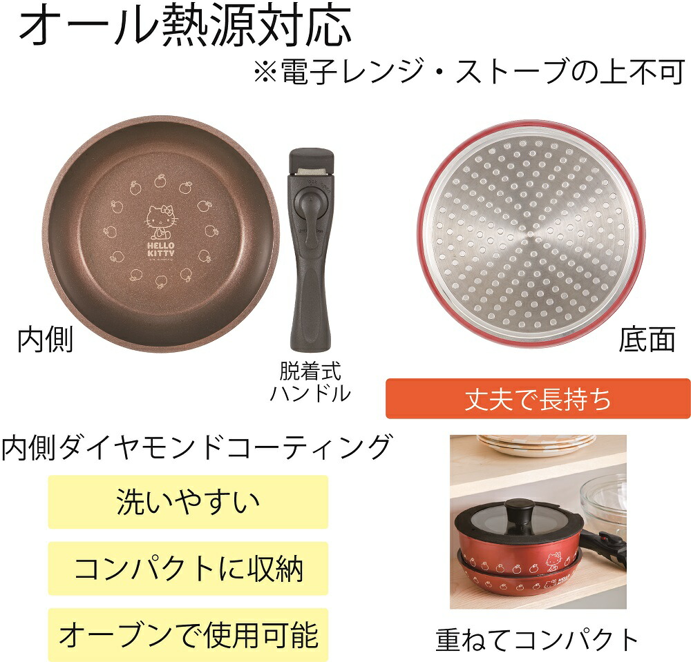 楽天市場】[3月3日〜3月15日 P20倍]♪ 取っ手が取れる 鍋 ＆フライパン