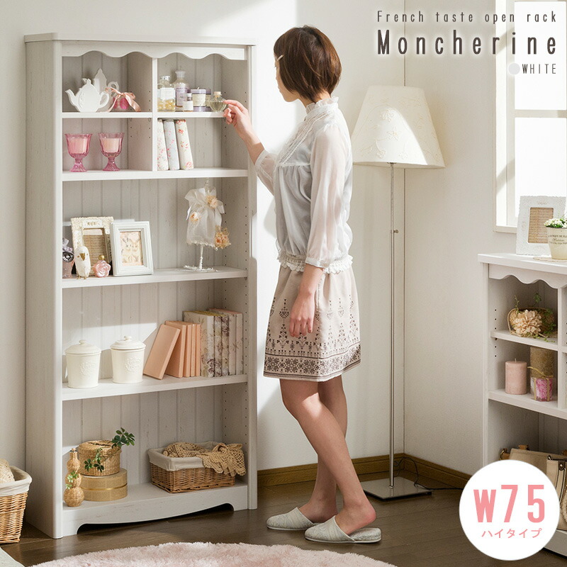 楽天市場】[先着10%OFFクーポン] オープンラック 幅75 高さ160 縦長 白