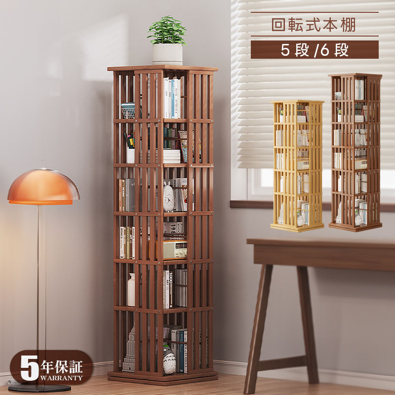 楽天市場】【 3/4 20:00〜最大2500円OFFクーポン☆】【5年保証】本棚