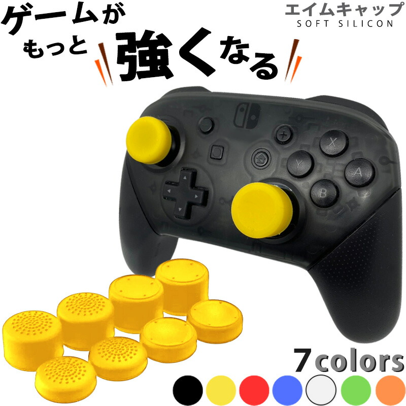 楽天市場】エイムアシスト エイムキャップ エイムフリーク エイム