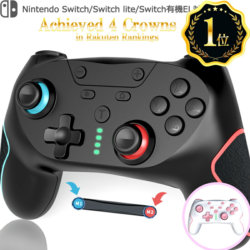 ニンテンドースイッチスイッチライトプロコンまとめ売り