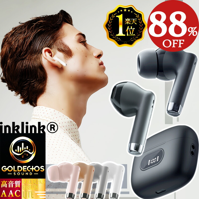 楽天市場】楽天ランキング1位＼88%OFF＆P9倍で1966円！／3冠達成