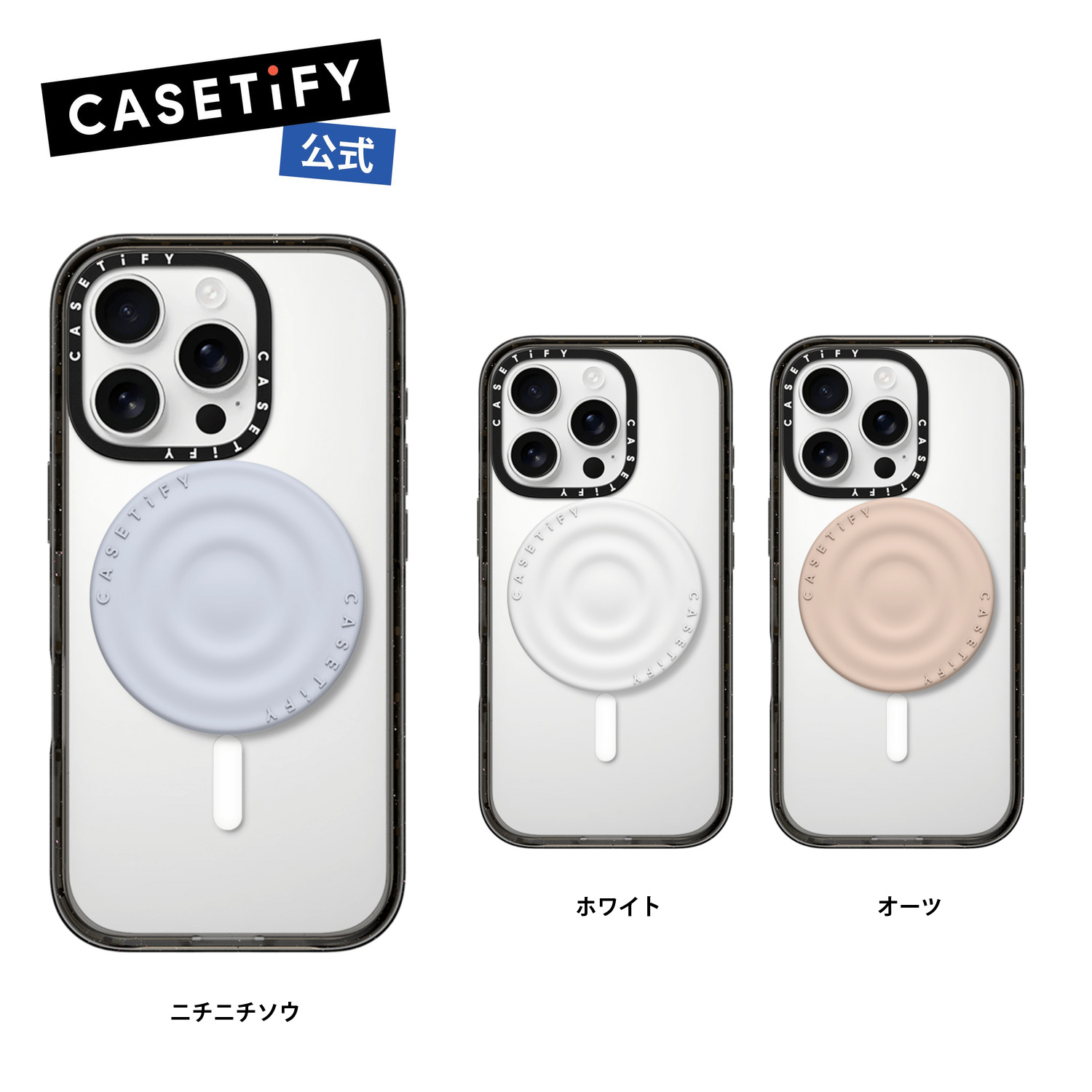 楽天市場】【公式】 CASETiFY Snappy™ ウェーブ シリコン グリップ