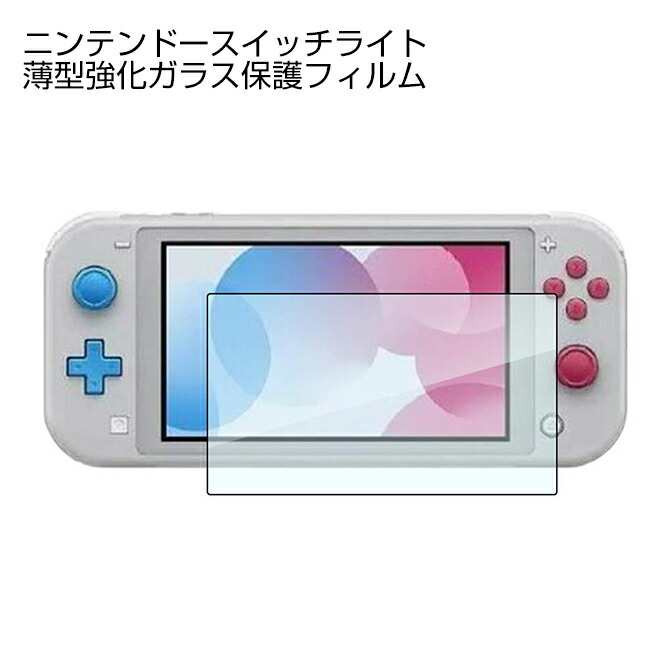 楽天市場】Nintendo Switch Lite 任天堂スイッチライト ニンテンドー