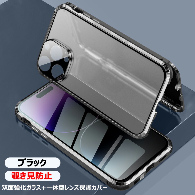 楽天市場】覗き見防止 ＋ 双面9H強化ガラス ＋ 一体型レンズ保護