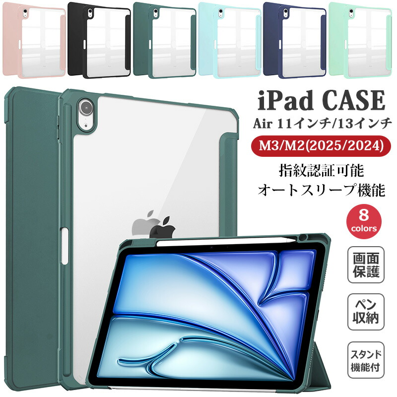 楽天市場】新型 iPad air 11インチ air 13インチ M3 M2 2025 2024