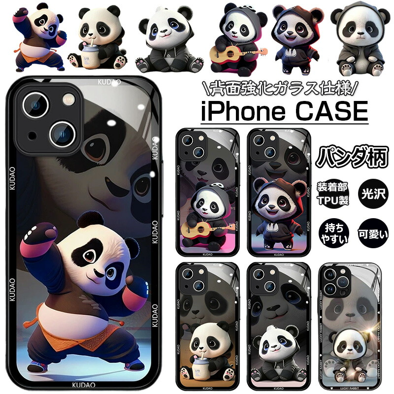 楽天市場】パンダ iphone16 ガラスケース iphone15 pro 光沢 動物柄