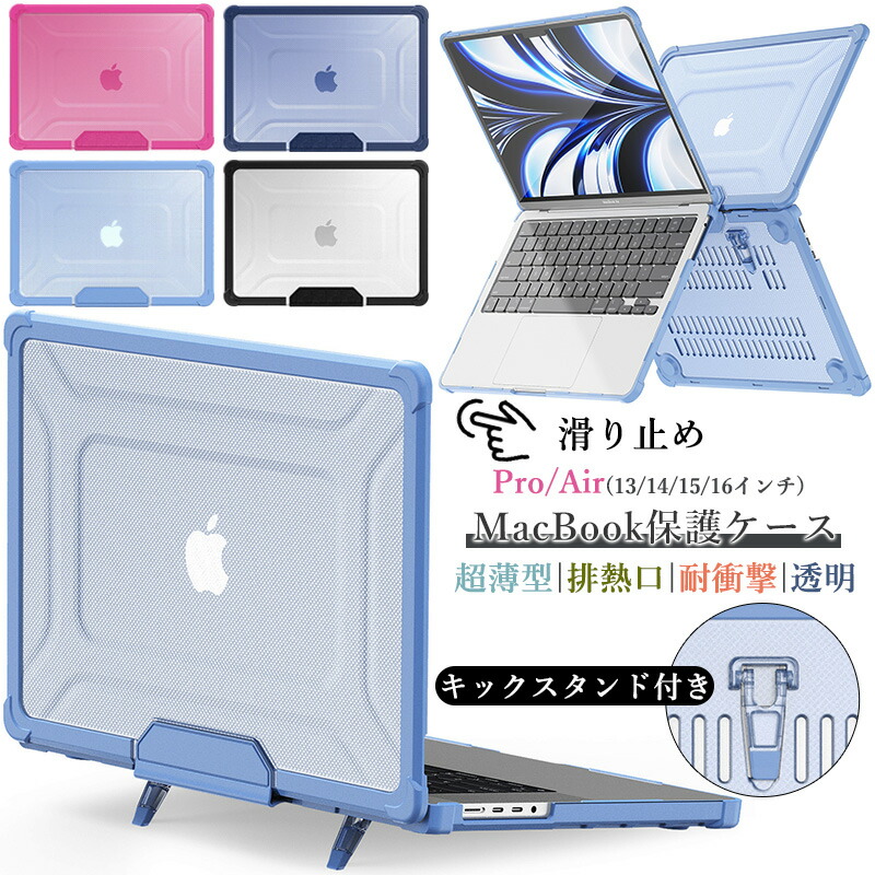 楽天市場】折りたたみ スタンド付 apple MacBook air pro 13 m4 pro 14