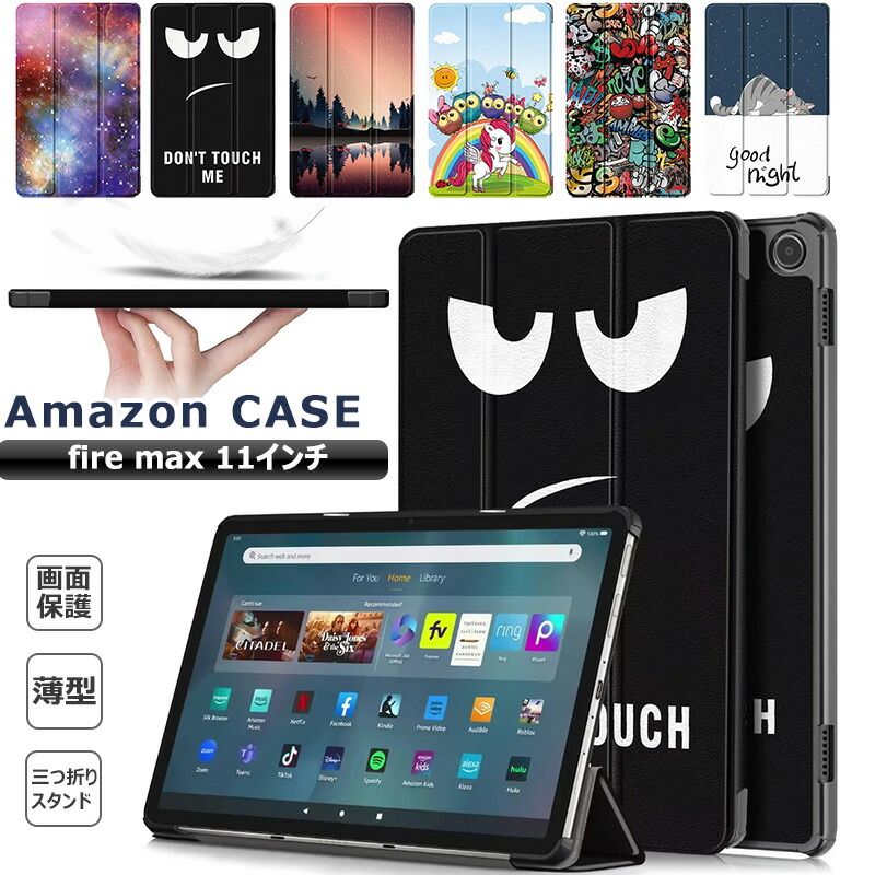 楽天市場】amazon fire max 11 ケース 三つ折り ネコ 手帳型 Fire