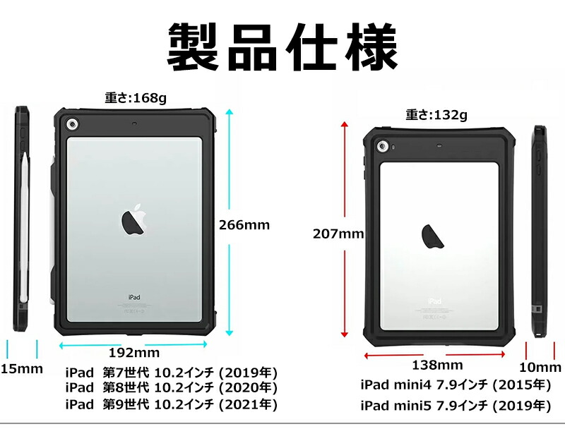 楽天市場】iPad 10.2 防水ケース 全面保護 360 耐衝撃 10.2インチ 第9