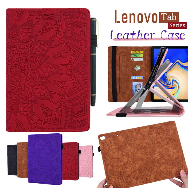 楽天市場】Lenovo Tab M10 /Lenovo Tab P10 タブレット ケース lenovo