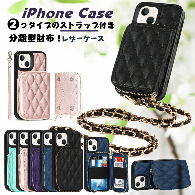 楽天市場】iPhone 13 PRO MAX 13mini ケース カバー ショルダー タイプ