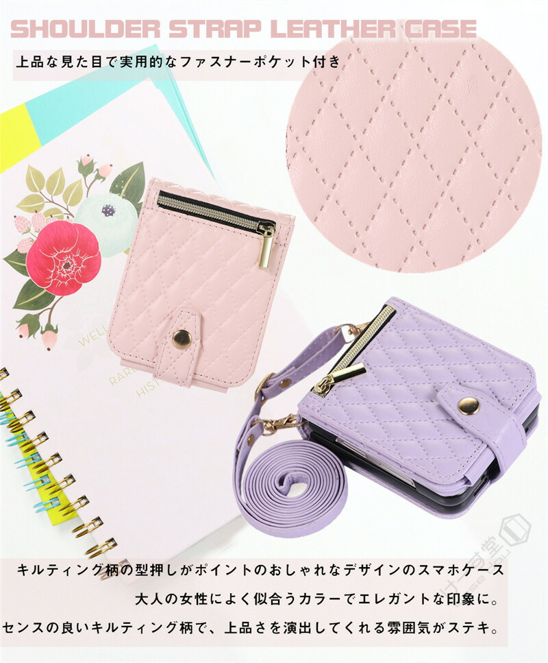 楽天市場】ショルダー・ハンド タイプ ストラップ付き Galaxy Z Flip4