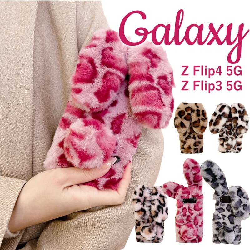 楽天市場】冬にぴったり！うさファー Galaxy ギャラクシー ケース Z