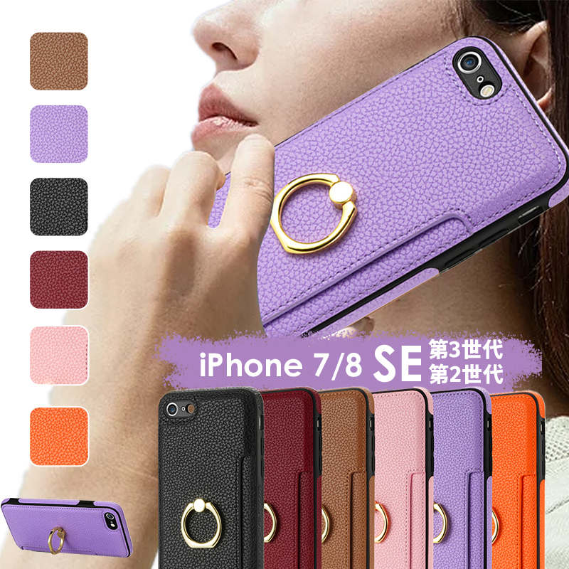 楽天市場】iPhone SE第3/2世代/8/7 ケース カバー ソフト リング付き