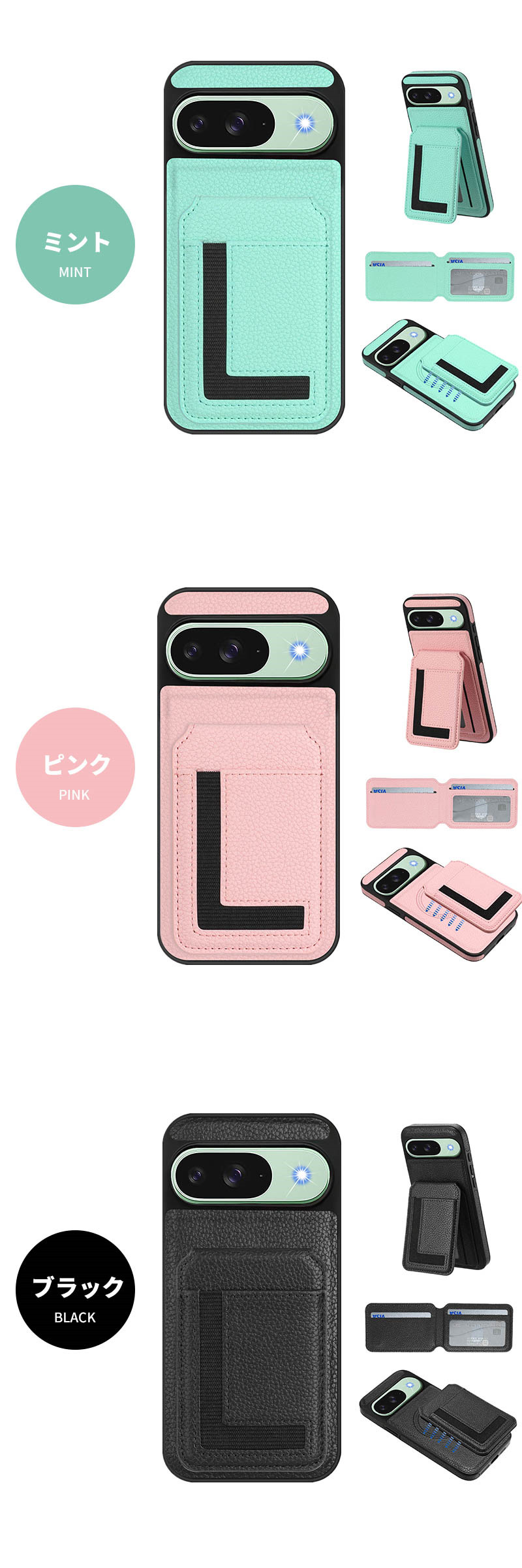 楽天市場】スマホスタンド マグネット式 カード収納 Google Pixel 9