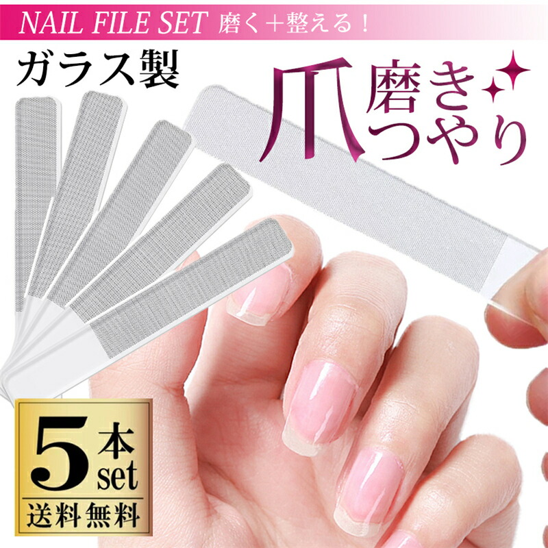 楽天市場】【700円☆5本セット】送料無料 爪やすり ガラス 爪磨き