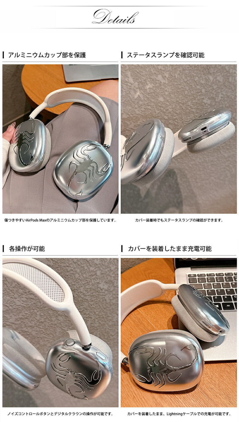 楽天市場】AirPods Max ケース カバー ギラギラ メタリック 金属 質感