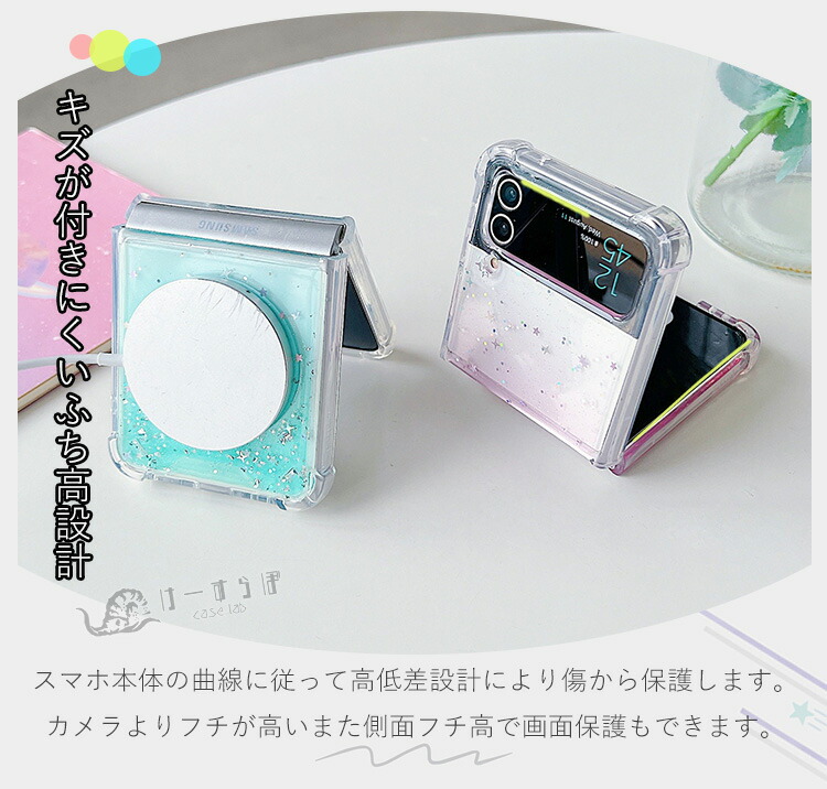 楽天市場】MagSafe対応 Galaxy Z Flip6 5G ケース キラキラ輝く Galaxy