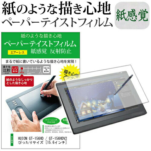 楽天市場】huion gt-156hdv2の通販