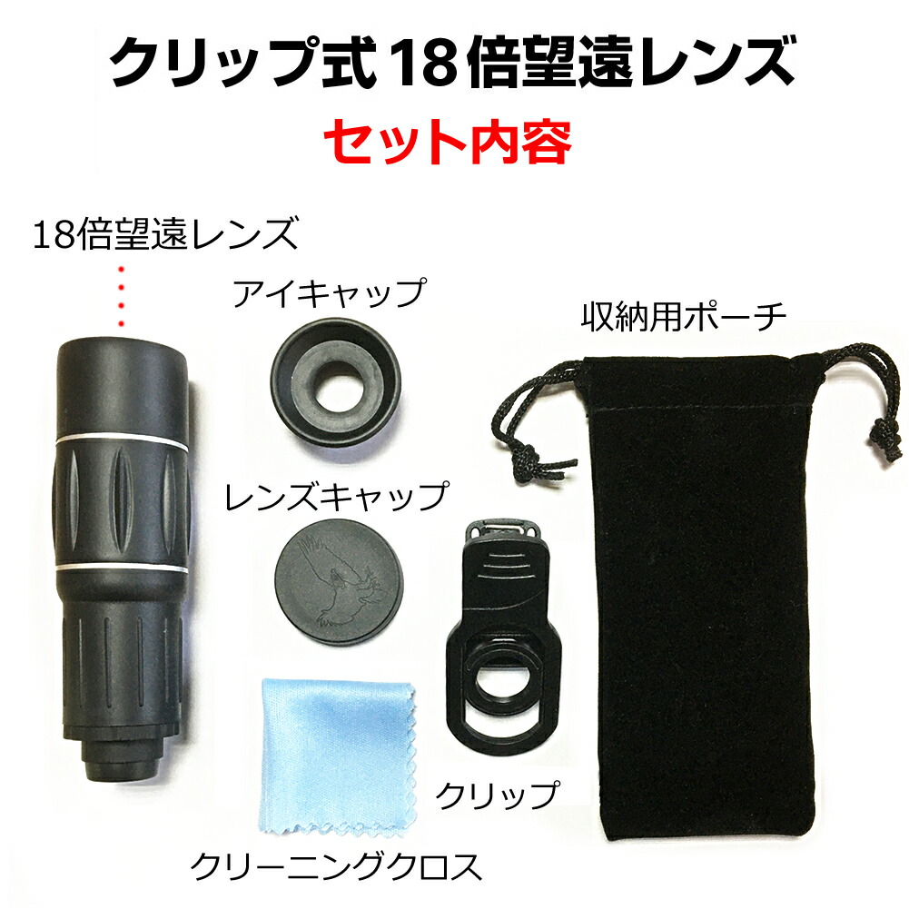 楽天市場】OPPO Reno9 A [6.4インチ] 望遠 レンズ クリップ式 18倍