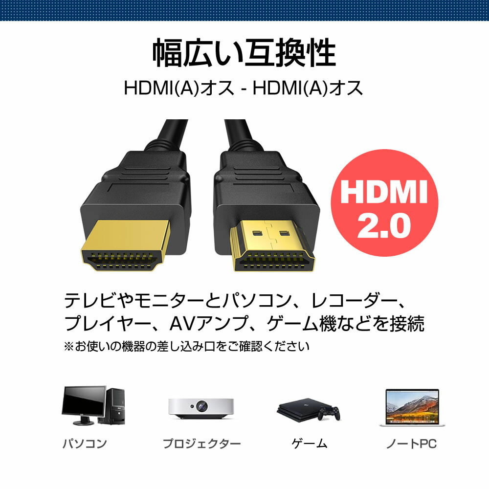 楽天市場】TOSHIBA 東芝 テレビ 対応 HDMI A-HDMI A 2.0規格 1m【互換