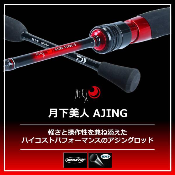 楽天市場】ダイワ 月下美人 AJING 68L-S 2020モデル (スピニング2