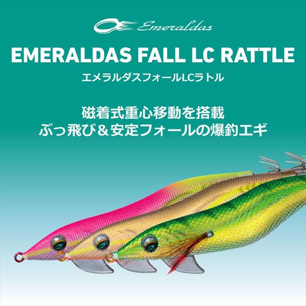 楽天市場】ダイワ エギ エメラルダス フォールLC ラトル 3.5号