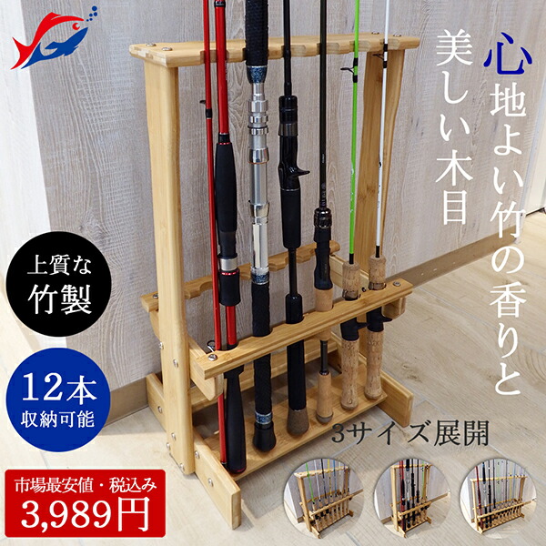 OneMall provides Rakuten products: ロッドスタンド 竿立て 竹製 DX W
