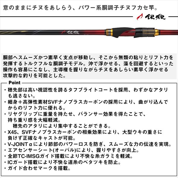 楽天市場】ダイワ 磯竿 銀狼 パワートルク 1-53・J : 釣具の
