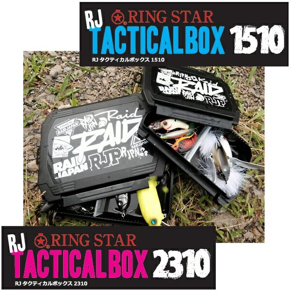 楽天市場】レイドジャパン ルアーケース タクティカルBOX 1510 オール
