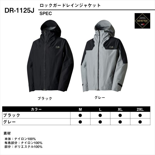 楽天市場】ダイワ レインウェア DR-1125J GORE-TEX ロックガードレイン