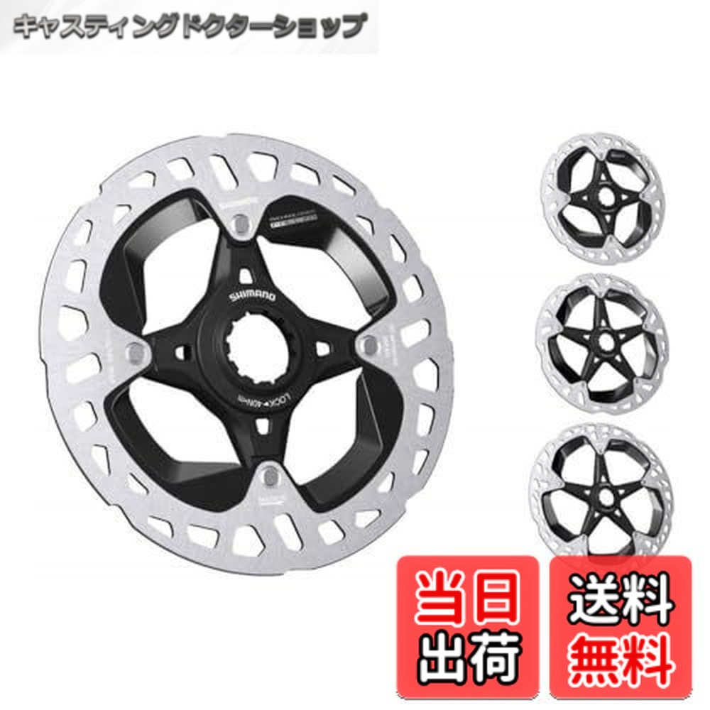 シマノ シマノ(SHIMANO) ディスクローター RT-MT900 160mm センター