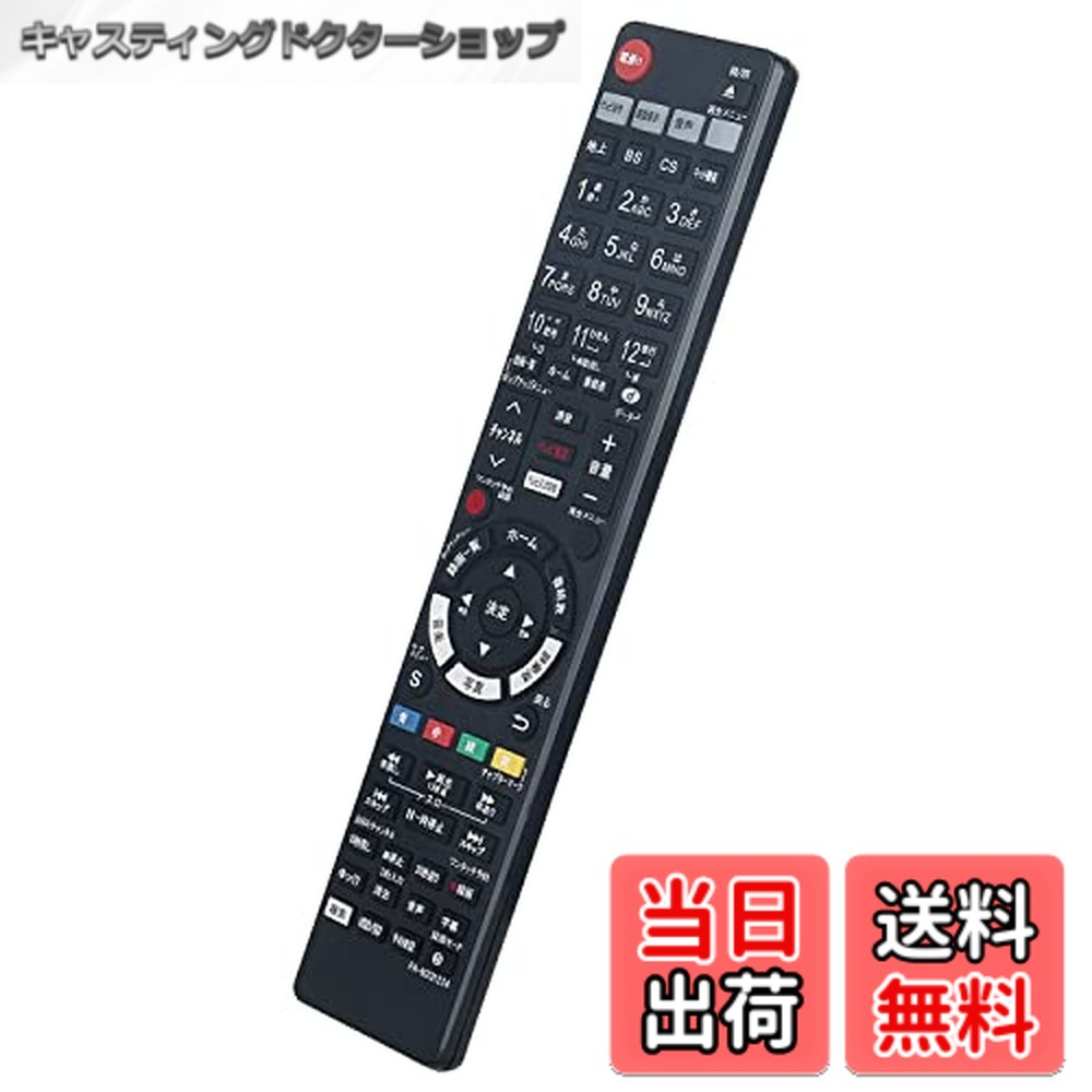 DMR-2CW100」の人気商品一覧 | 安い商品を通販サイトから探す - 価格.com