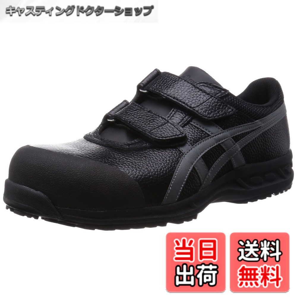 アシックス ウィンジョブ 70S FFR70S (安全靴・足袋) 価格比較 - 価格.com