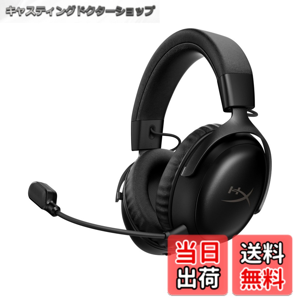 hyperx cloud3」の人気商品一覧 | 安い商品を通販サイトから探す