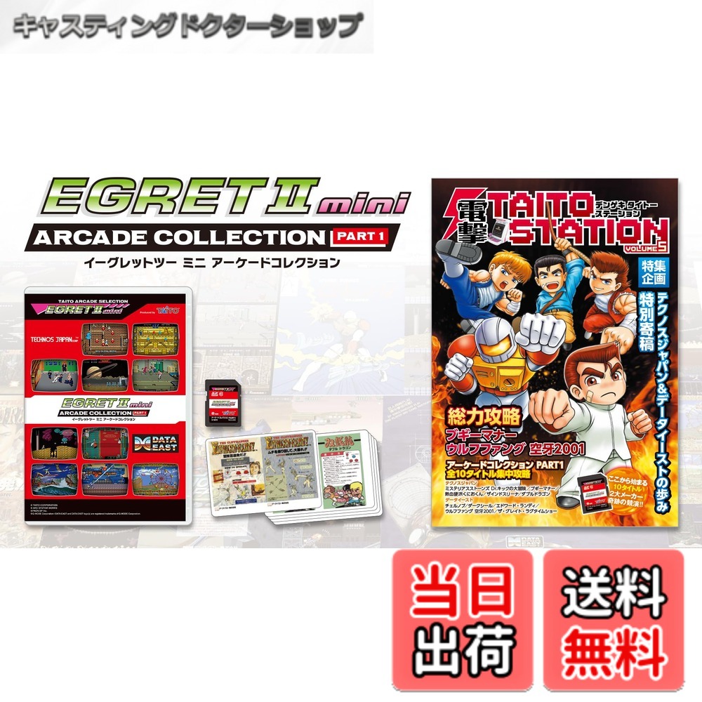 楽天市場】イーグレットツー ミニ専用パドル&トラックボールゲーム拡張