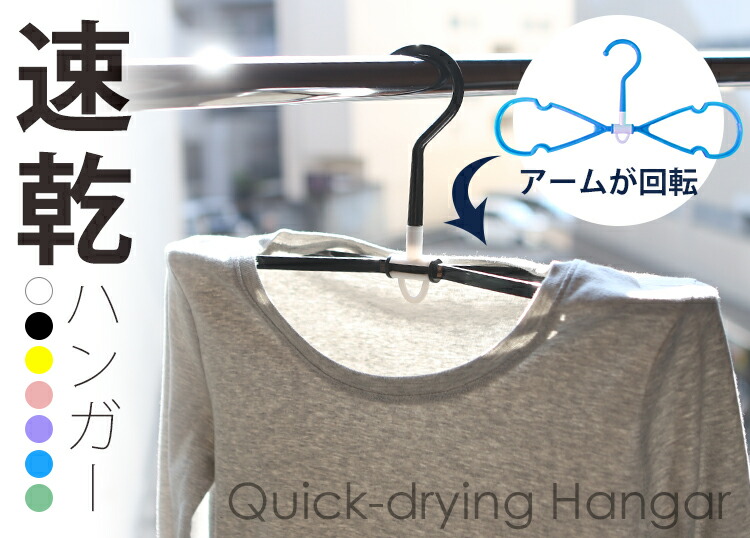 楽天市場】速乾8の字ハンガーセット 20本 40本セット 選べる7色