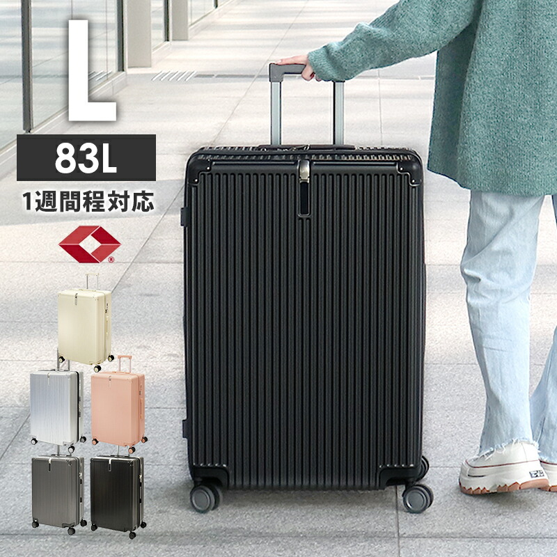 楽天市場】キャリーケース lサイズ スーツケース 容量83L かわいい TSA