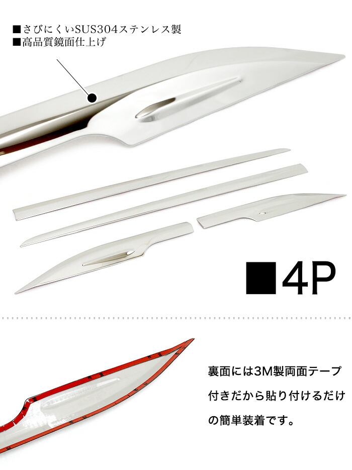 楽天市場】C-HR サイドドアガーニッシュ サビに強いSUS304ステンレス製