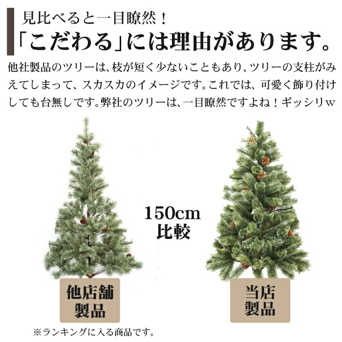 楽天市場】クリスマスツリー 2025年改良版 枝大幅増量 120cm 150cm