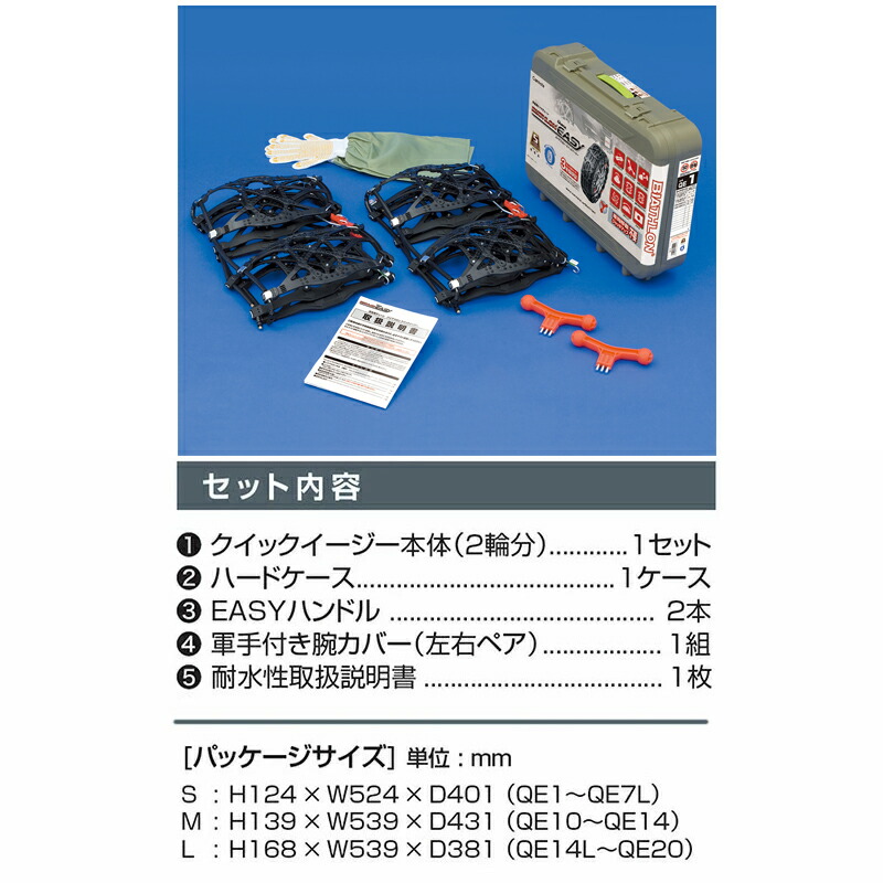楽天市場】バイアスロン（公式）正規品 QE10 タイヤチェーン 非金属