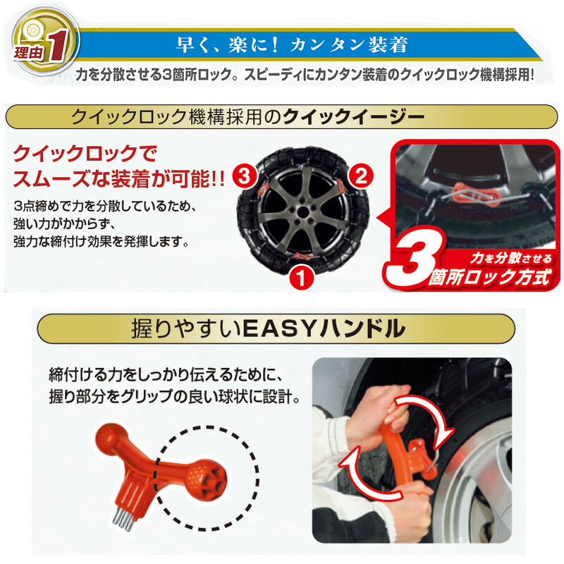 楽天市場】バイアスロン（公式）正規品 QE12L タイヤチェーン 非金属