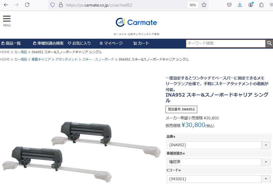 楽天市場】INNO INA952 スキー スノーボード キャリア シングル