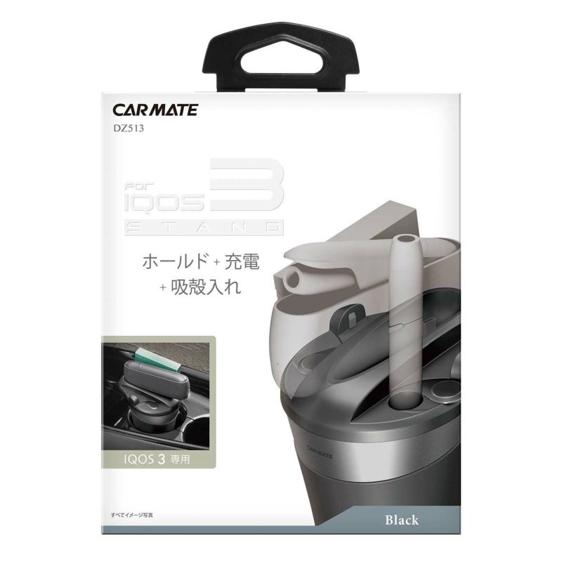 楽天市場】IQOS3 車 充電器 カーメイト DZ513 Z iqos3 ホルダー