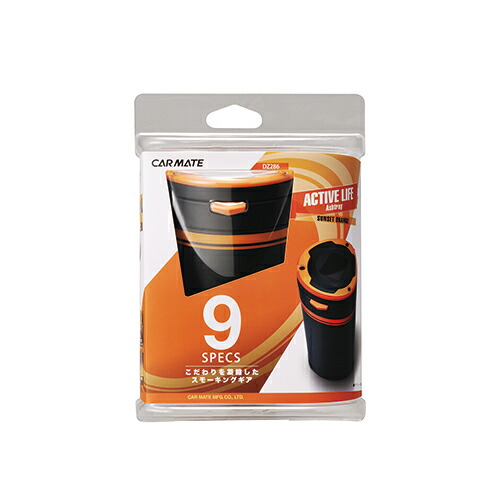 楽天市場】灰皿 車 フタ付 カーメイト DZ286 灰皿アクティブライフ