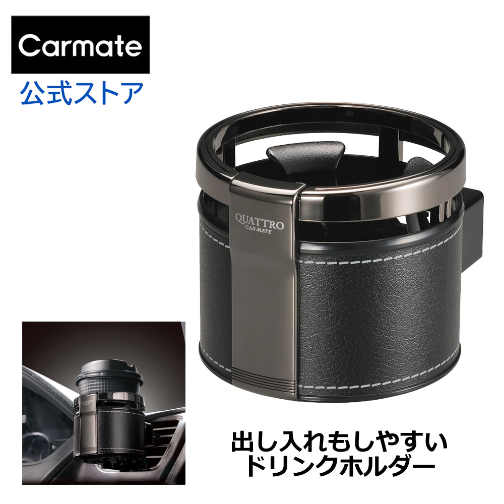 楽天市場】訳あり ドリンクホルダー 車 吹き出し口 取付 DZ343