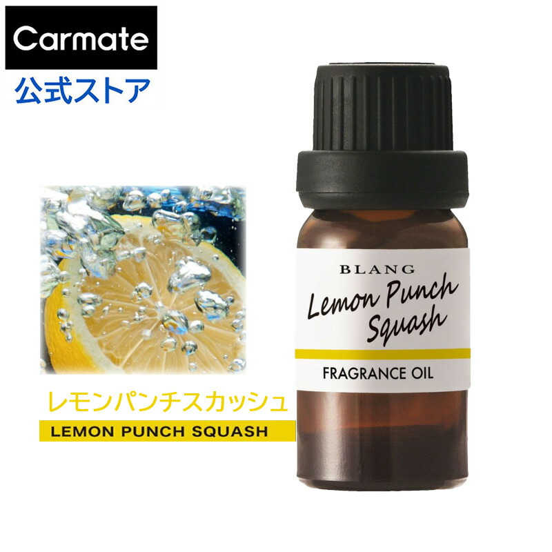 楽天市場】【2本で送料無料】 車 芳香剤 レモン パンチ スカッシュ